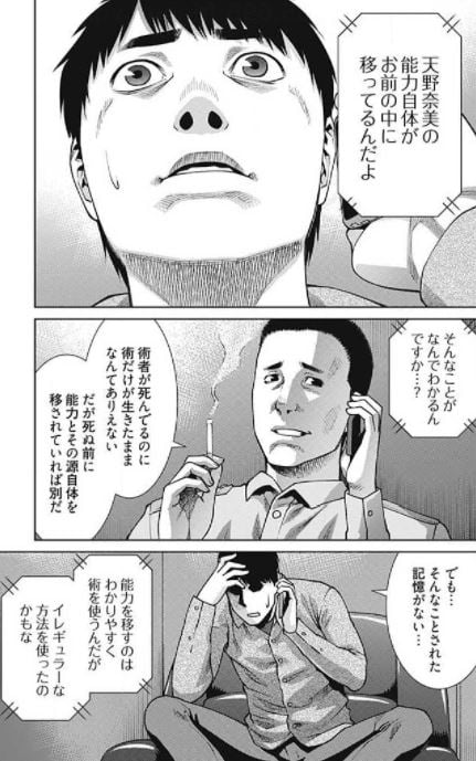 予知視