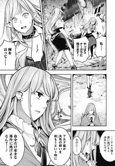 終末のハーレムファンタジア