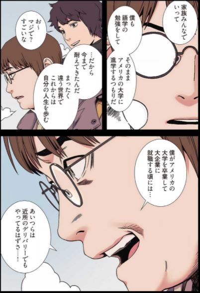 生残賭博