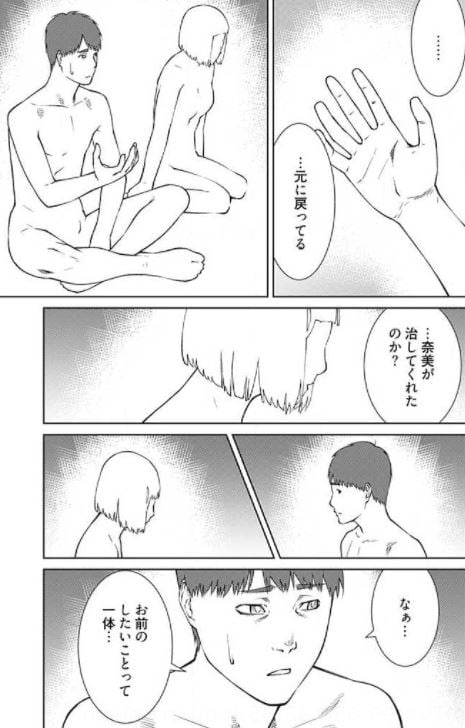 予知視
