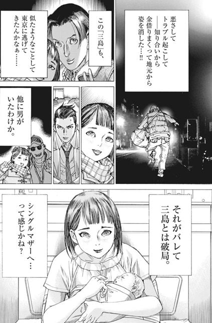 夏目アラタの結婚