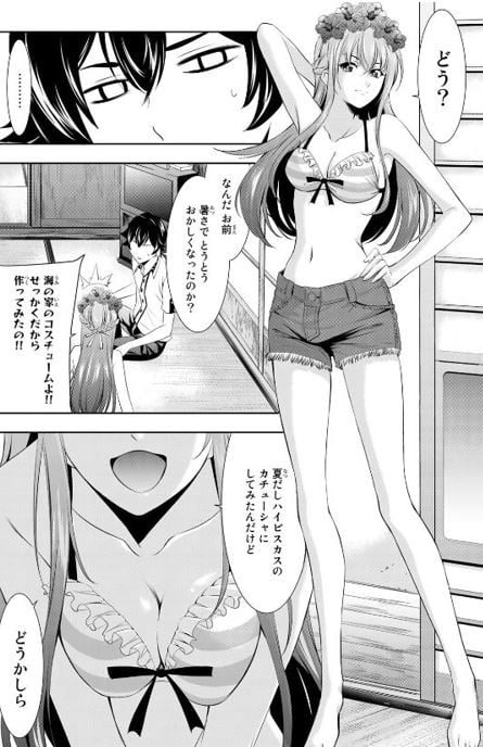 女神のカフェテラス