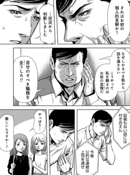 怪獣自衛隊