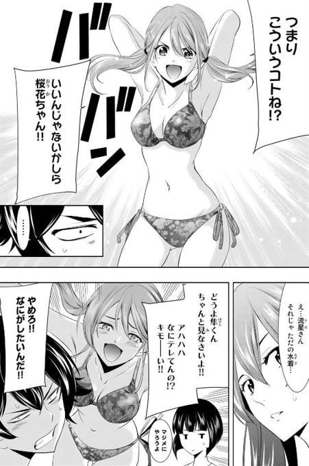 女神のカフェテラス
