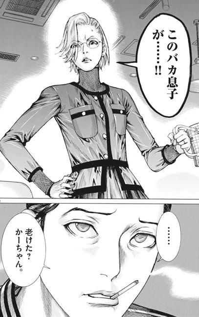 夏目アラタの結婚