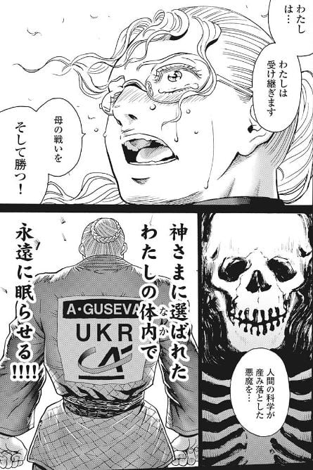 はぐれアイドル地獄変