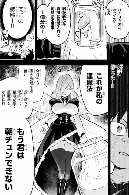 世界を救うために亜人と朝チュンできますか?