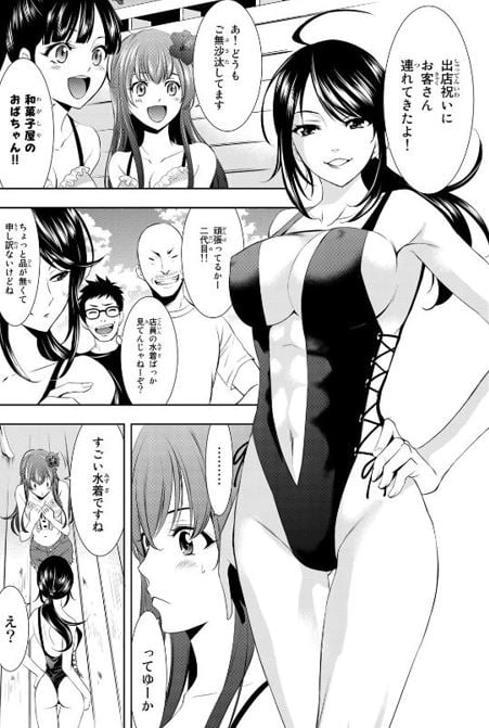 女神のカフェテラス