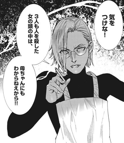 夏目アラタの結婚