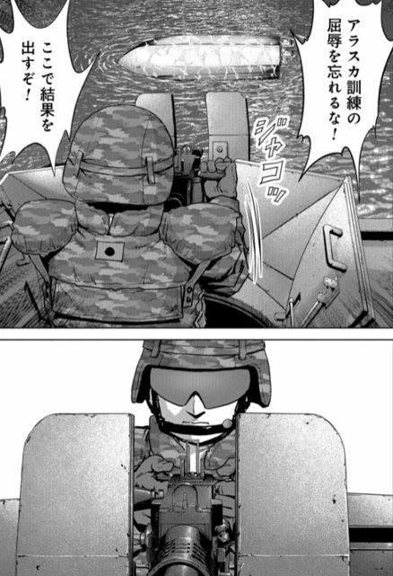 怪獣自衛隊