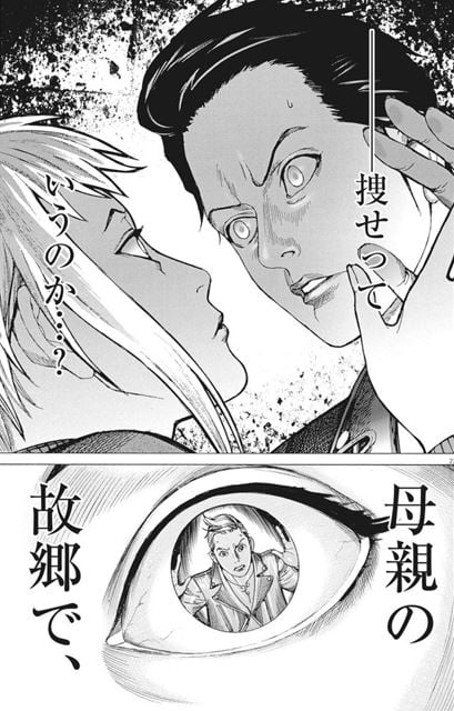 夏目アラタの結婚