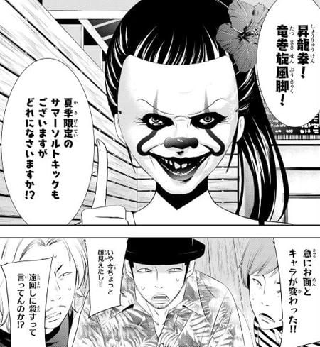 女神のカフェテラス