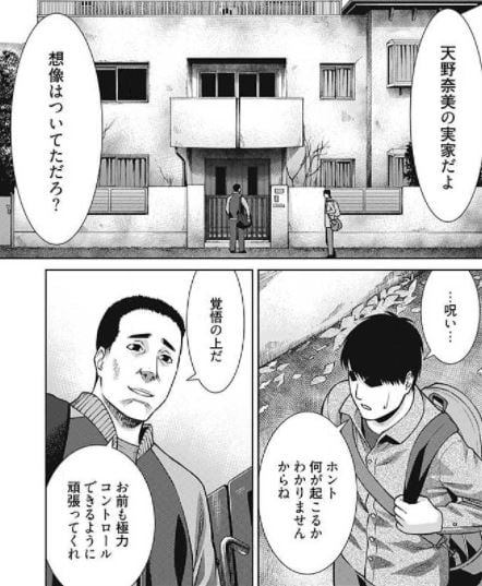 予知視