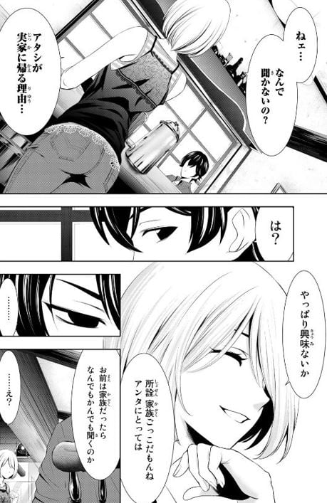 女神のカフェテラス