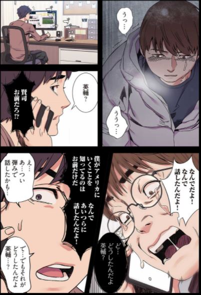 生残賭博