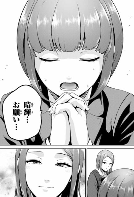 インフェクション