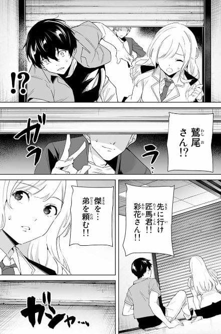 デスティニーラバーズ