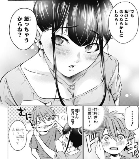 終末のハーレムAfter World