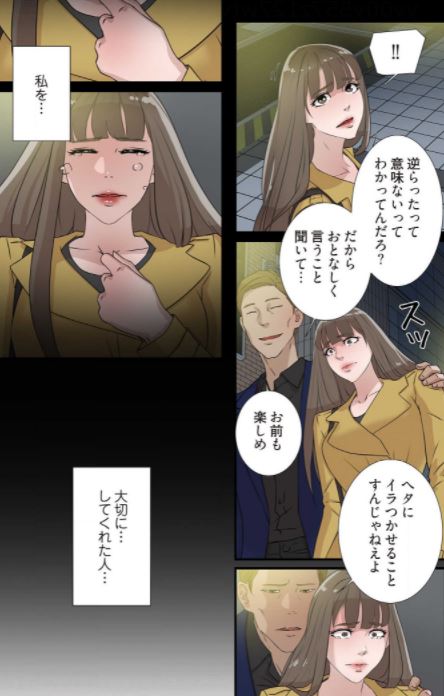 彼女のヒールを脱がせたら