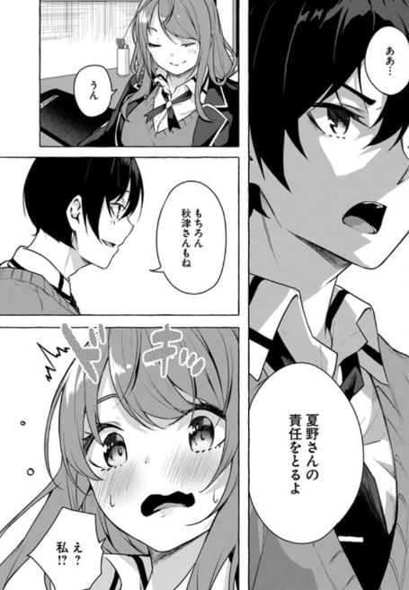 セック〇&ダンジョン