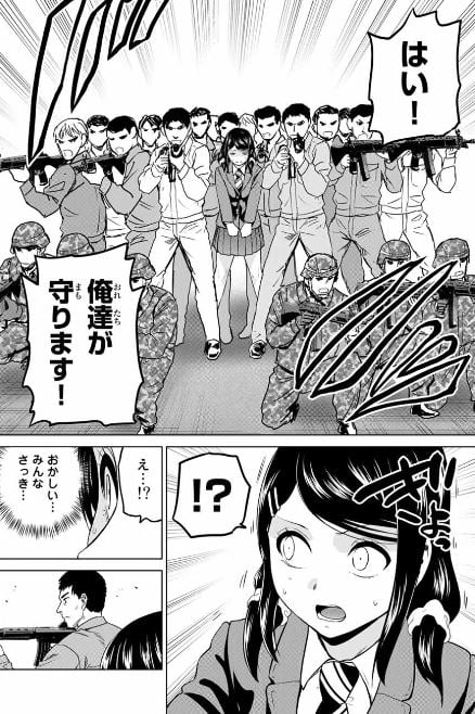 インフェクション