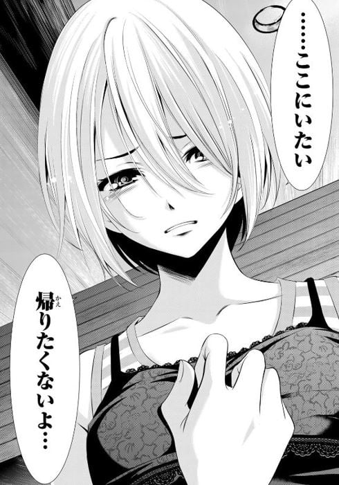女神のカフェテラス