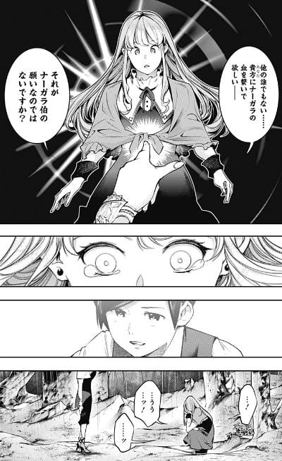 終末のハーレムファンタジア