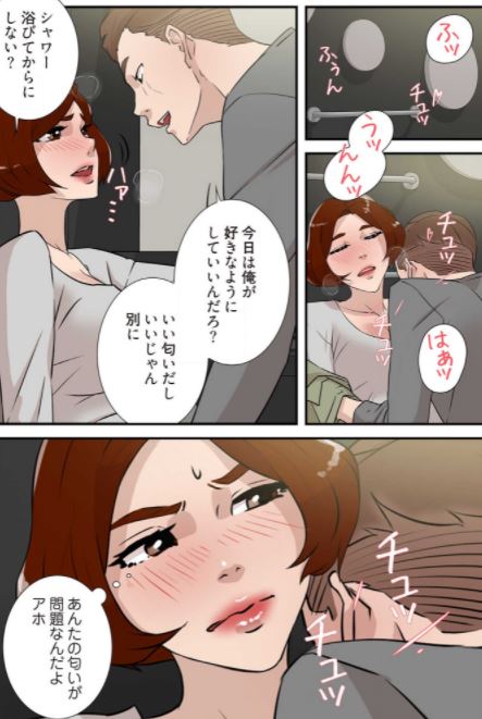 彼女のヒールを脱がせたら
