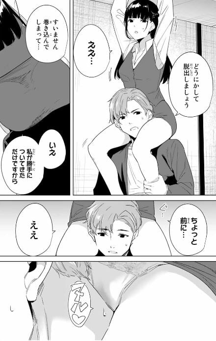 デスティニーラバーズ