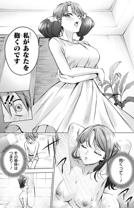 終末のハーレムAfter World