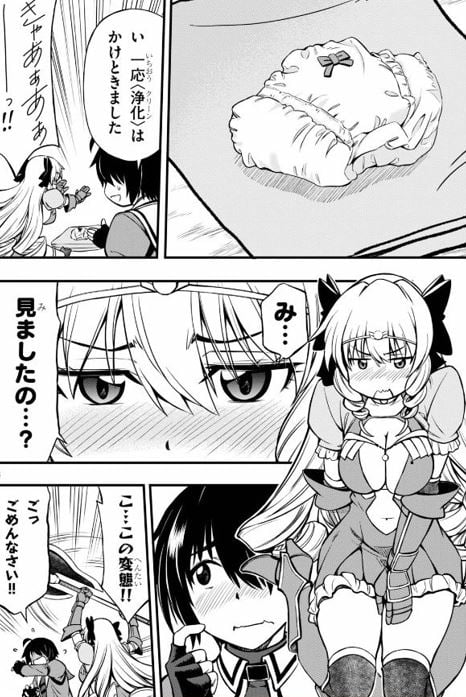 ハズレ赤魔道士は賢者タイムに無双する