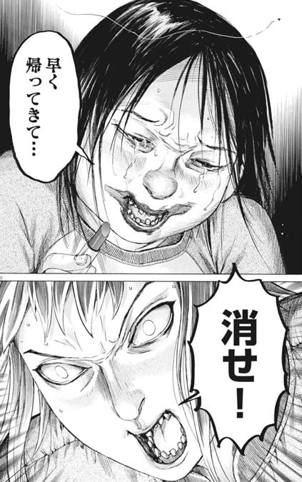 夏目アラタの結婚