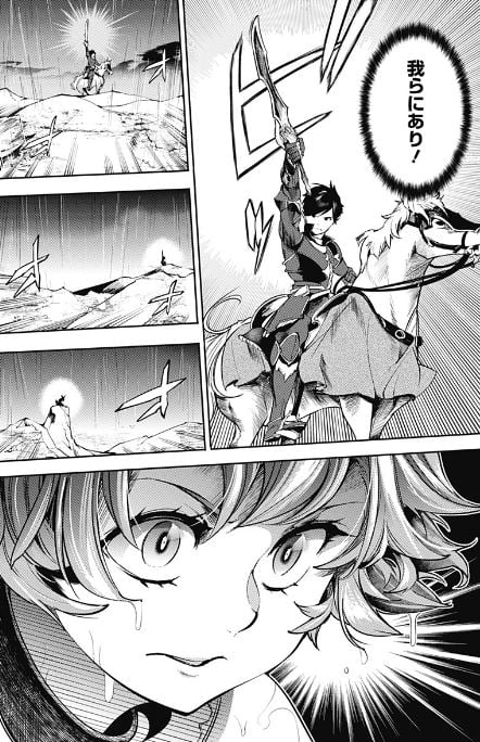 終末のハーレムファンタジア