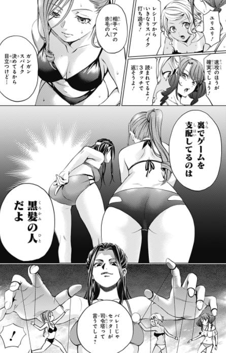 終末のハーレムAfter World