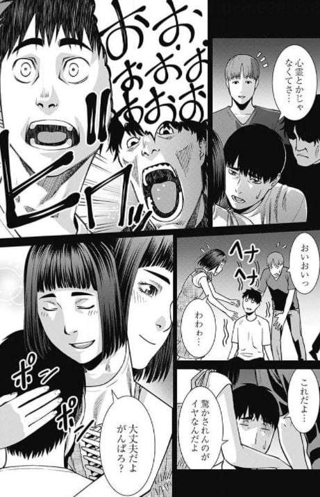 予知視