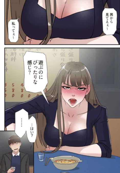 彼女のヒールを脱がせたら