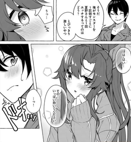 セック〇&ダンジョン