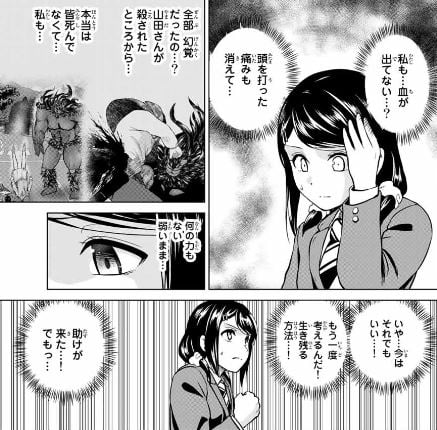 インフェクション