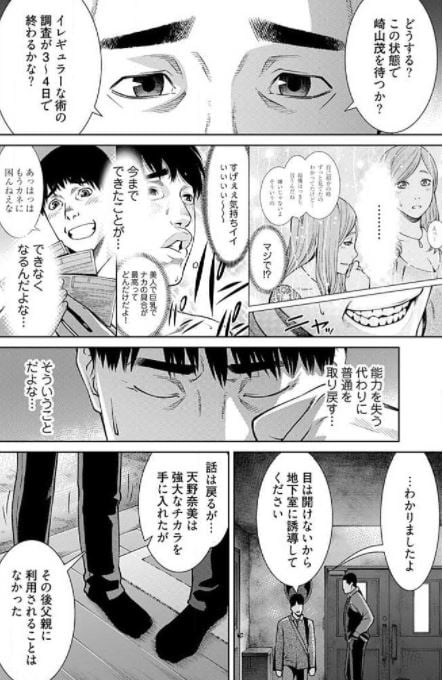 予知視