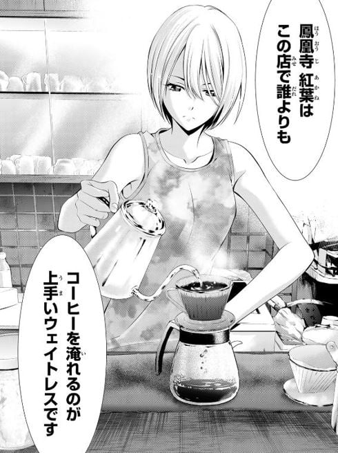 女神のカフェテラス