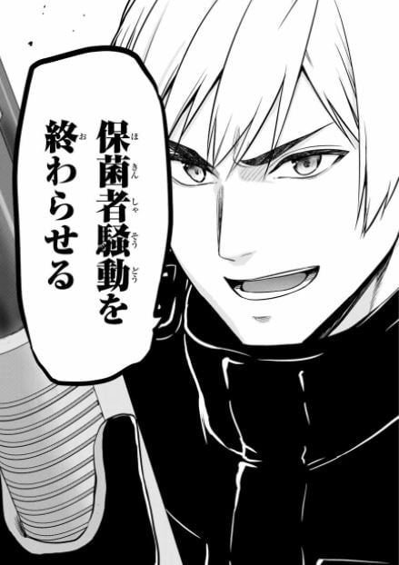 インフェクション