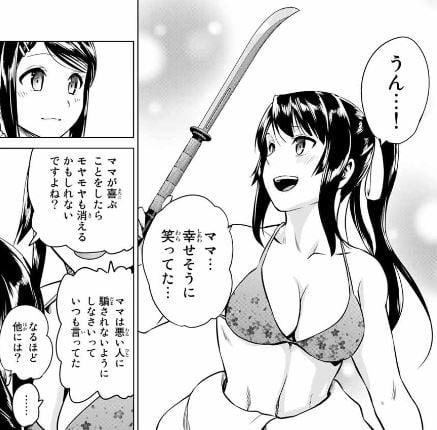 インフェクション