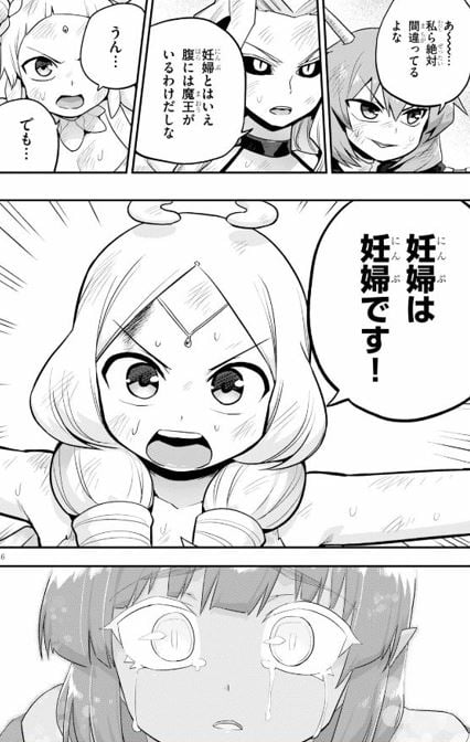 世界を救うために亜人と朝チュンできますか?
