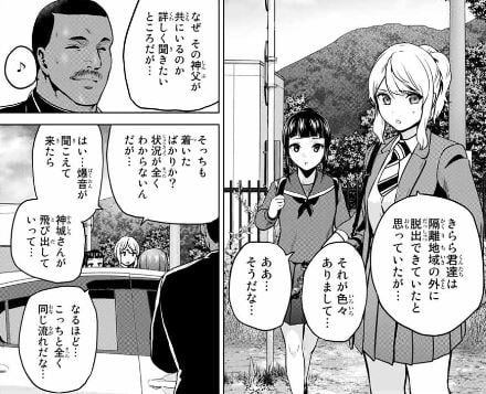 インフェクション