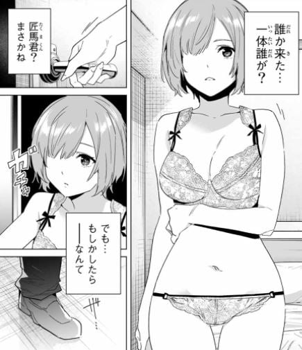 デスティニーラバーズ