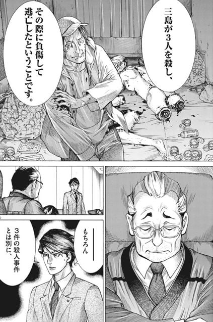 夏目アラタの結婚