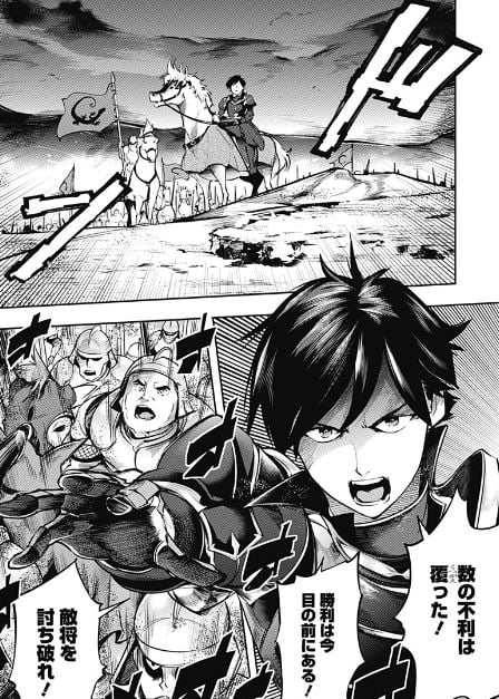 終末のハーレムファンタジア