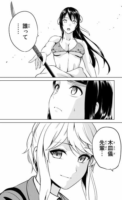 インフェクション