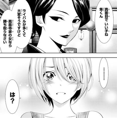 女神のカフェテラス