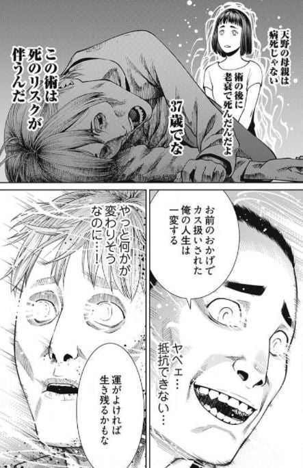 予知視